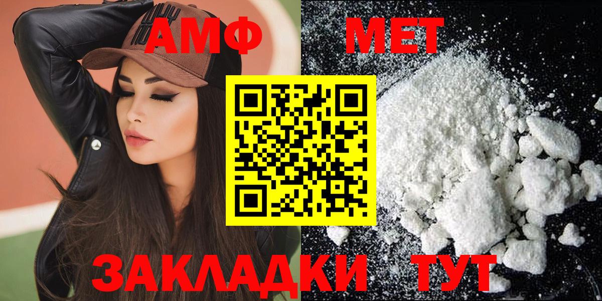 АМФЕТАМИН Premium Кольчугино