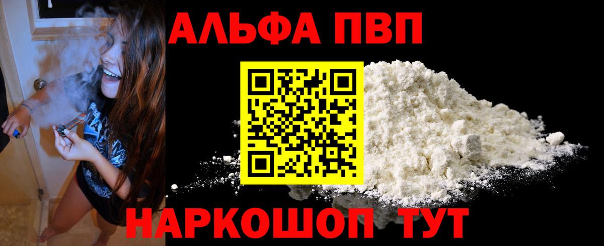 Кольчугино  A PVP Соль  Вход с VPN  А ПВП VHQ  Alpha PVP кристаллы 