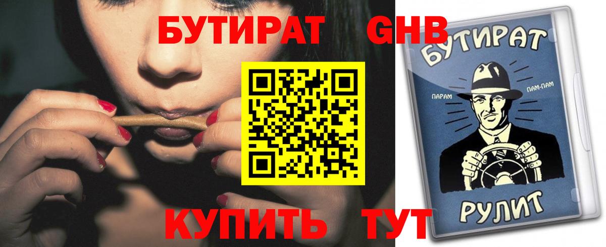 Кольчугино  Бутират BDO  Вход с VPN 