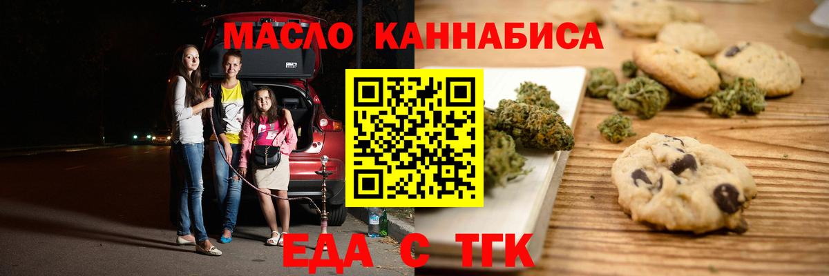 Кольчугино  Печенье с ТГК марихуана  Вход с VPN 
