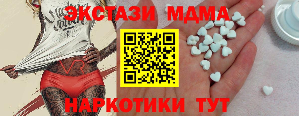 Экстази  Экстази 280 MDMA  Вход с VPN  Кольчугино 