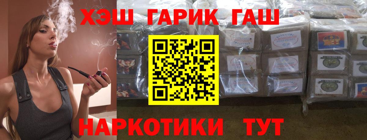 ГАШ индика сатива Кольчугино