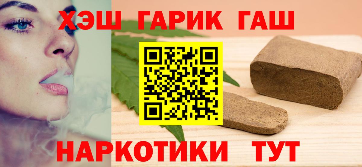 ГАШ Premium  Вход с VPN  где можно купить наркотик  Кольчугино  Гашиш Cannabis  Гашиш 