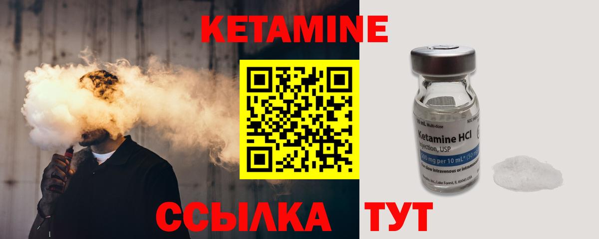 КЕТАМИН ketamine Кольчугино