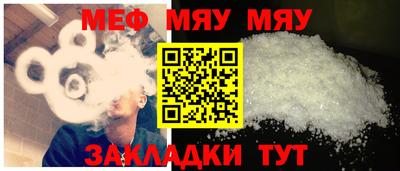 мяу мяу мука Конаково