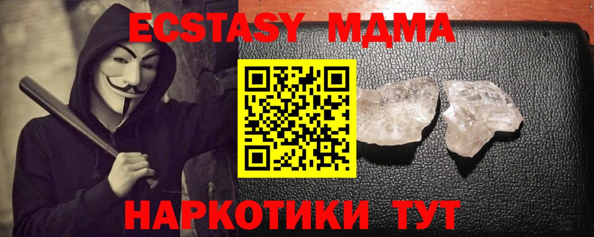 МДМА  МДМА Molly  МДМА молли  Вход с VPN  Кольчугино 