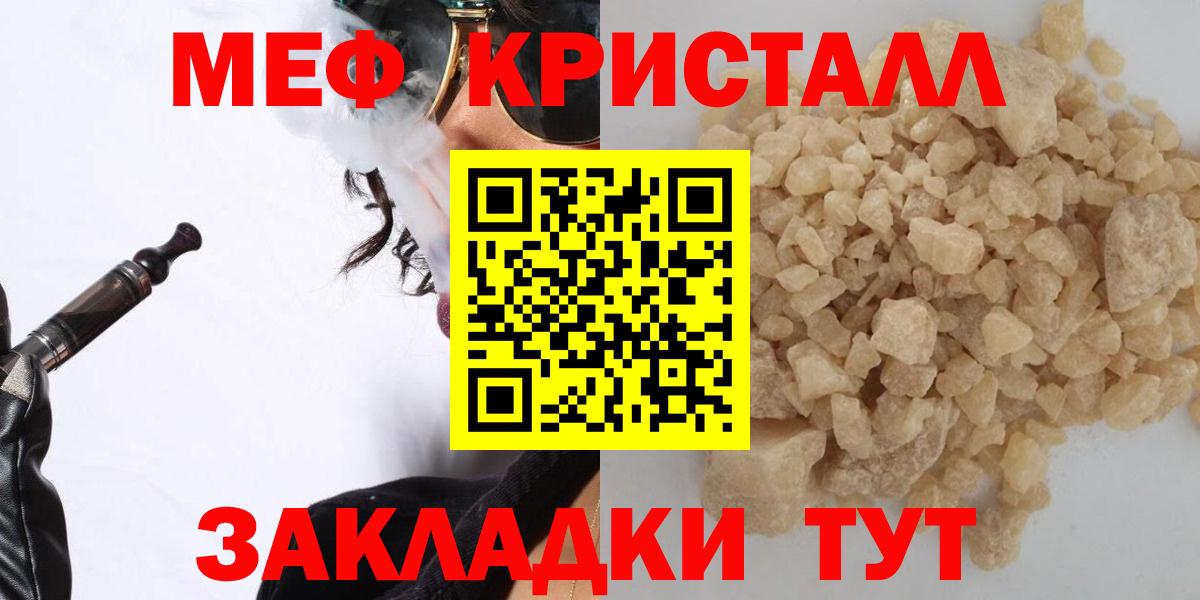 Кольчугино  Меф VHQ  Меф  Вход с VPN  МЯУ-МЯУ 4 MMC 