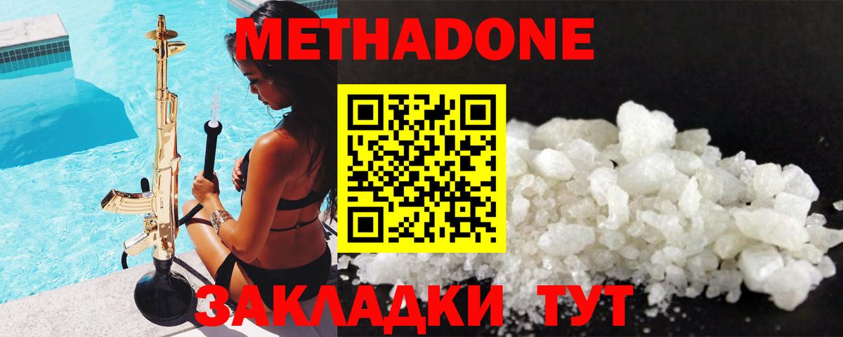 нарко площадка наркотические препараты  МЕТАДОН VHQ  Кольчугино  Вход с VPN  МЕТАДОН мёд 