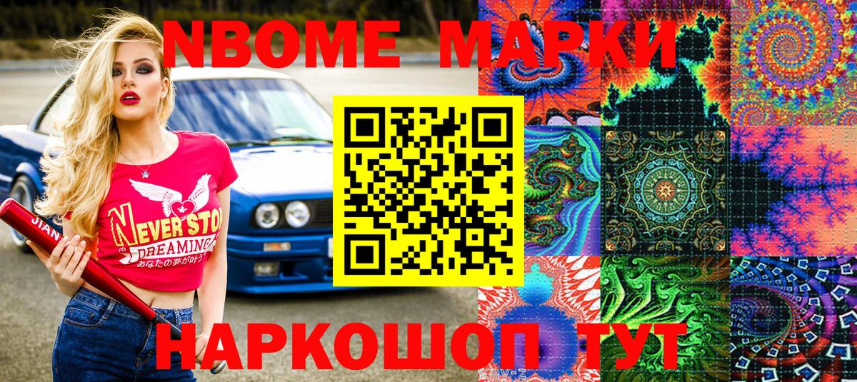 Марки NBOMe  Вход с VPN  Кольчугино  Марки N-bome 1500мкг 
