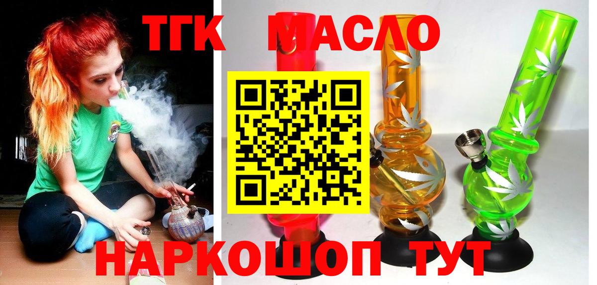 Кольчугино  Дистиллят ТГК Wax  как найти   Вход с VPN  Дистиллят ТГК Wax 