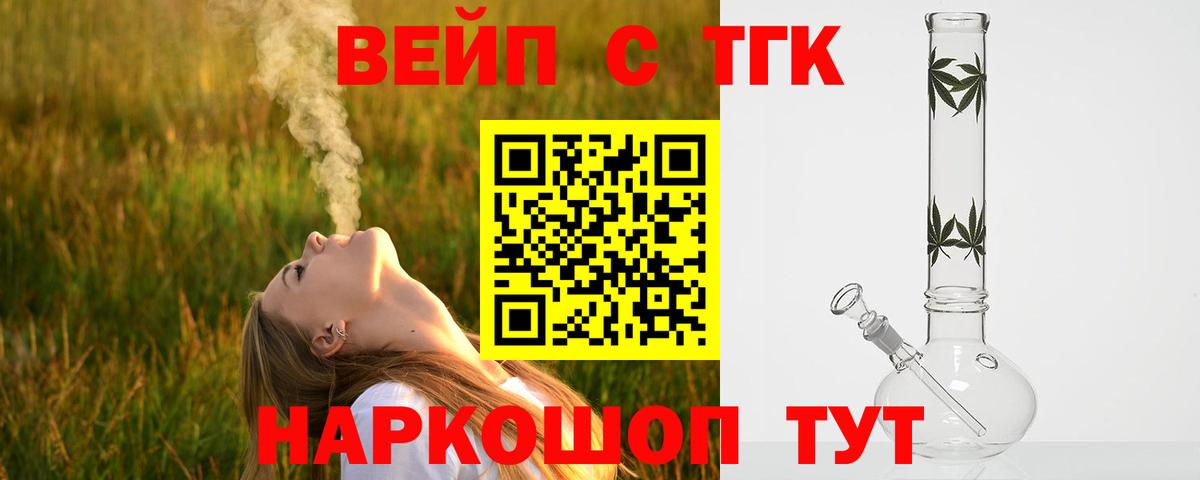 Дистиллят ТГК THC oil Кольчугино
